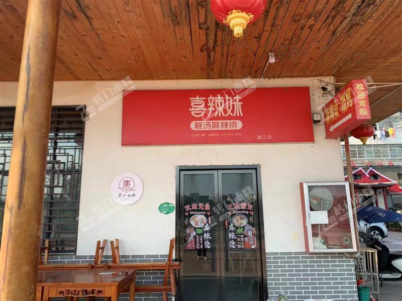 南康区唐江美食街品牌麻辣烫转让