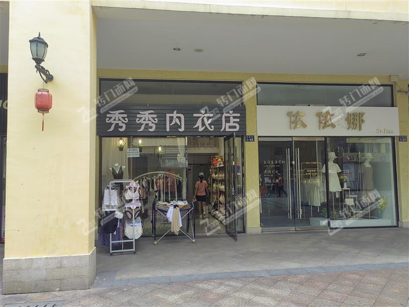新区步行街内衣店低价转让