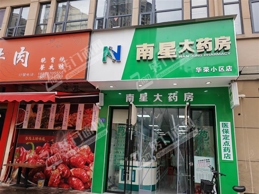 新区九曲河路药店转让，证件齐全